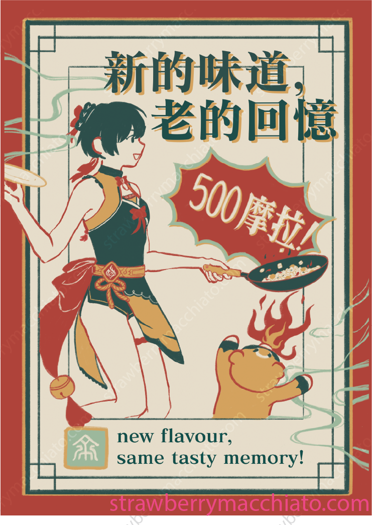 Genshin Impact Print - Xiangling - Retro