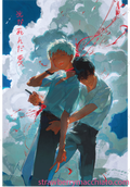 The Summer Hikaru Died Print - Hikaru & Yoshiki